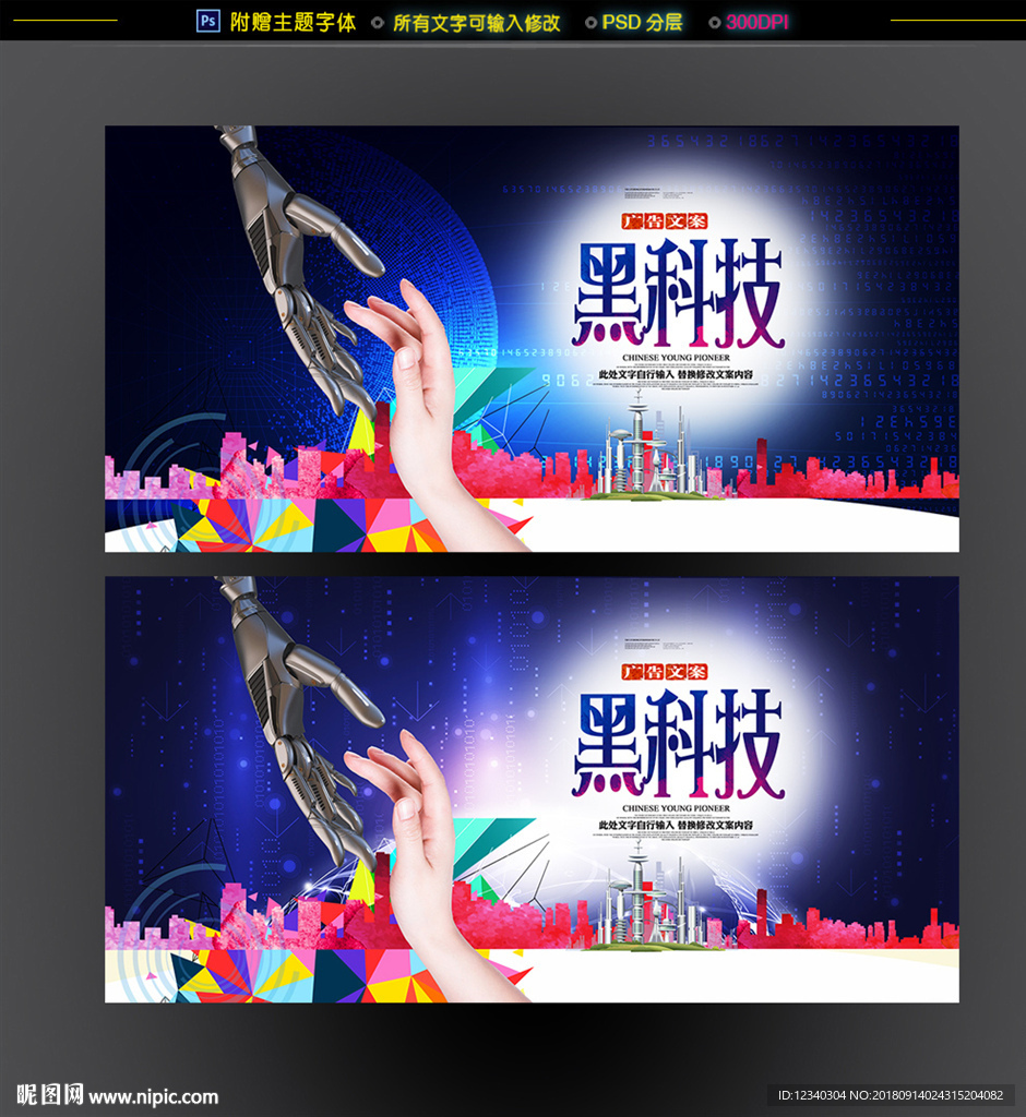 黑科技创作计划，未来创新的风向标,黑科技创作计划,第1张