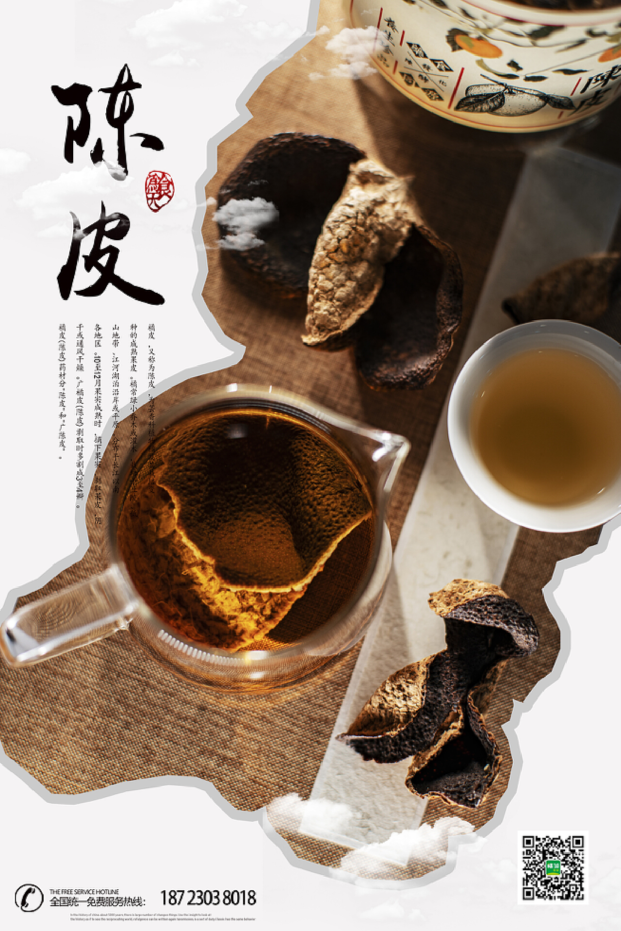 陈皮科技，创新引领，卓越设计领航未来,陈皮科技创作设计,第1张