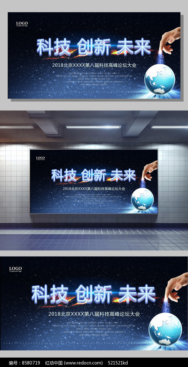创新之源，科技未来与时代潮流的交汇点,科技未来创作思想,第1张