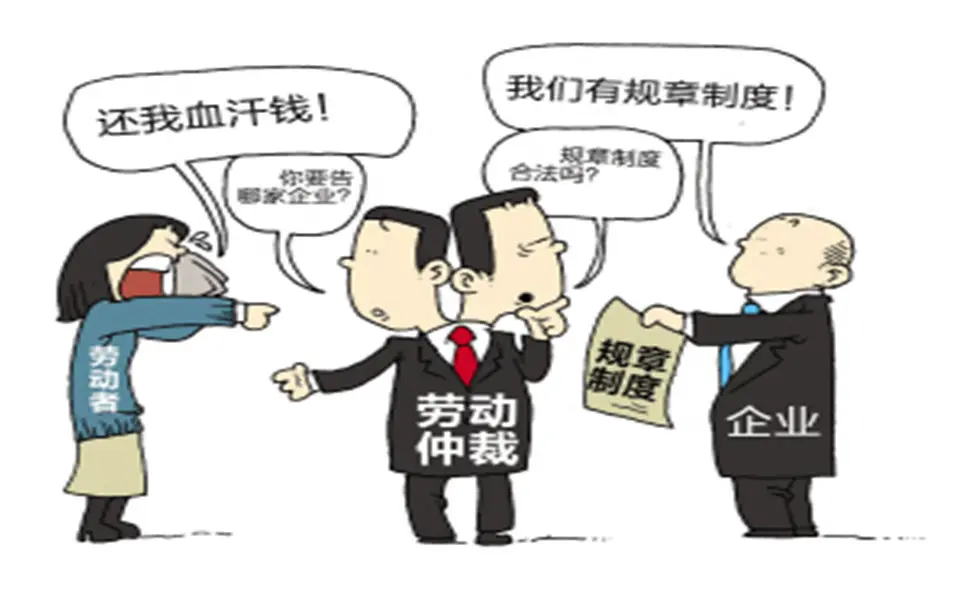 光迅科技劳动仲裁案例分析，企业劳动争议解决策略解析,光迅科技劳动仲裁,第1张