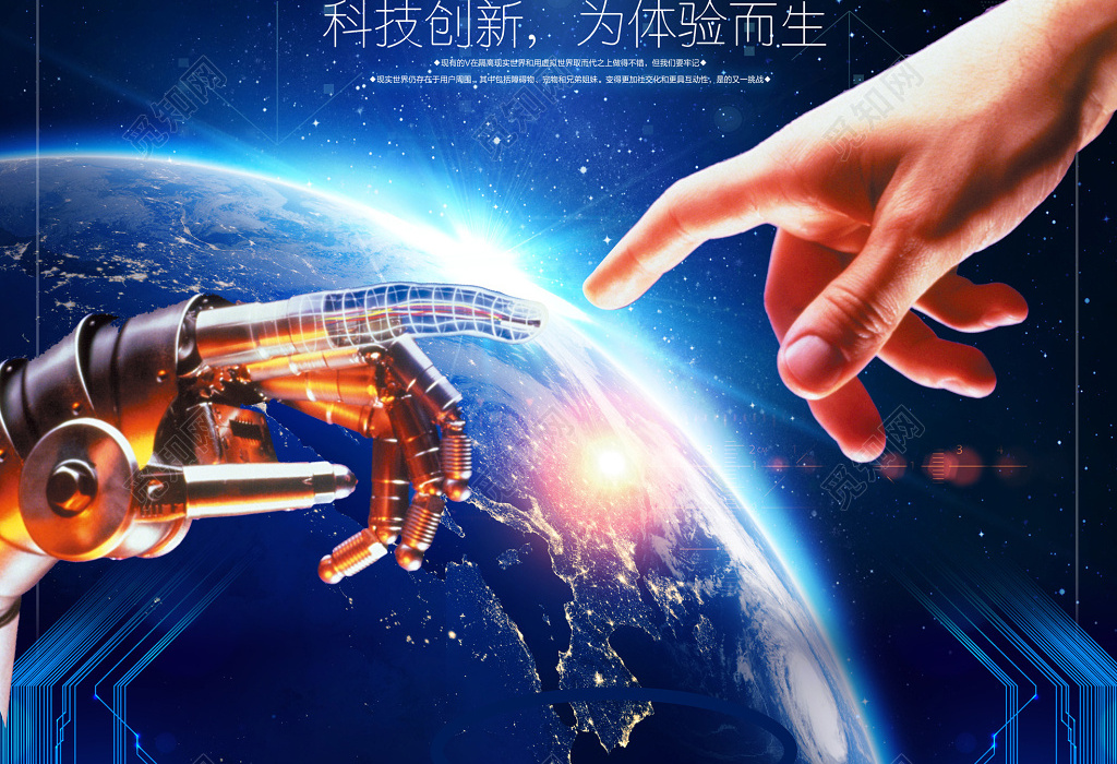 创新未来，科技发明定制塑造生活新风尚,科技发明创作定制,第1张
