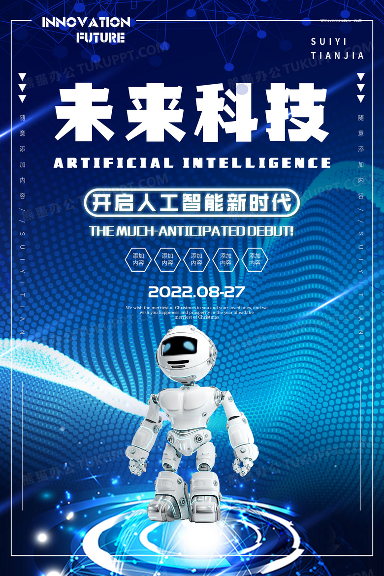 AI驱动创新，重塑创意产业未来,AI创作未来科技,第1张
