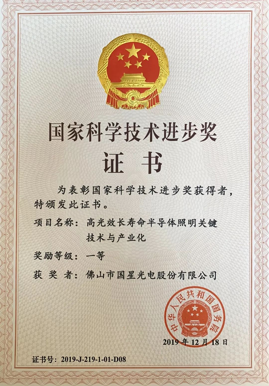 陈昕光迅科技，创新驱动，未来科技引领者,陈昕光迅科技,第1张
