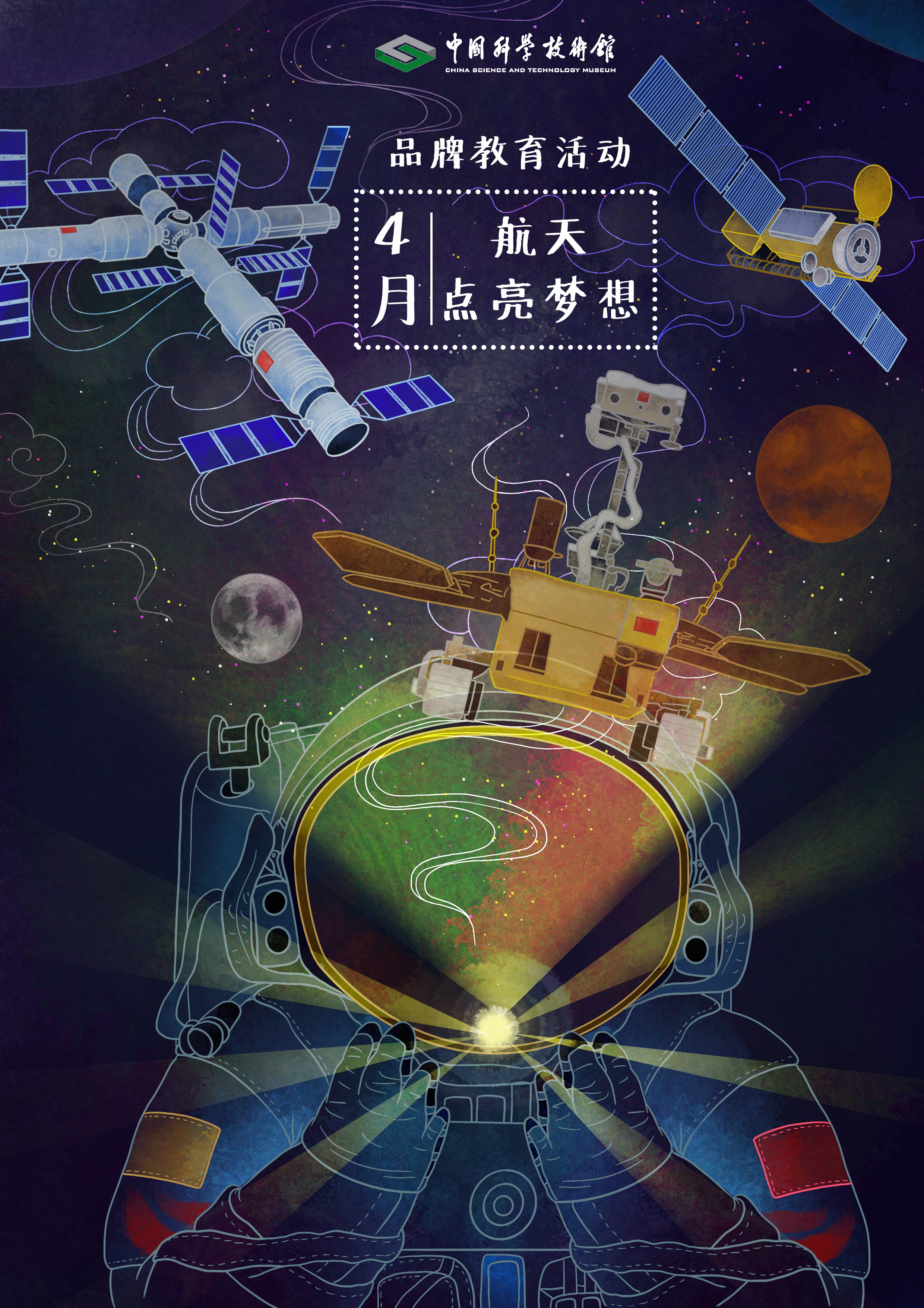 科技点亮航天梦，创新驱动航天领域新突破,科技创意创作航天,第1张