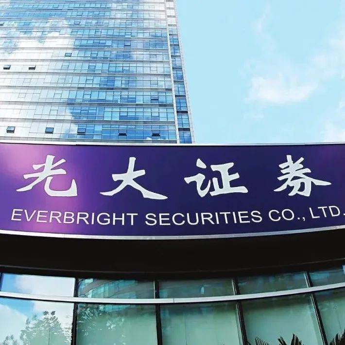 光迅科技与光大证券携手打造科技金融新篇章,光迅科技光大证券,第1张 光迅科技与光大证券携手打造科技金融新篇章,光迅科技,光迅科技光大证券,第1张