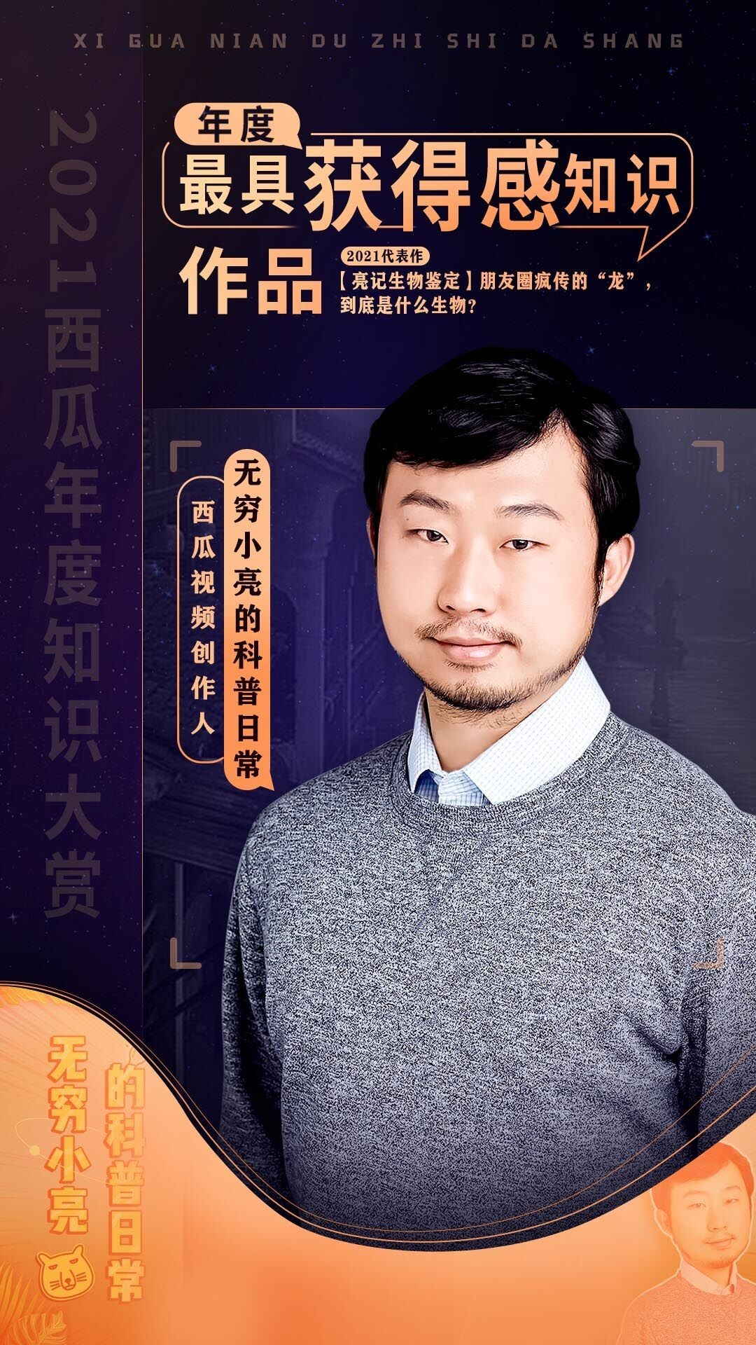新媒体时代下的西瓜科技创作，创意表达的无限可能,在互联网技术的迅猛进步下，新媒体时代已悄然降临，在这个大背景下，短平台已成为传播的重要桥梁，作为国内领先的短平台，西瓜凭借其独到的科技创作理念，吸引了众多用户，本文将深入探讨西瓜科技创作的特色及其在新媒体时代的重要价值。,西瓜视频科技创作,第1张