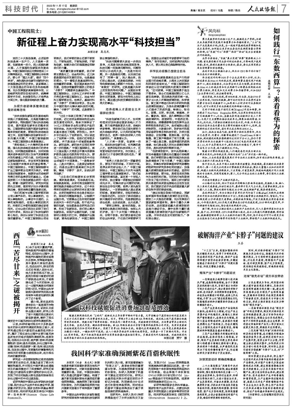 时代脉搏下的科技新闻创作，解码未来故事的艺术,科技新闻创作,第1张
