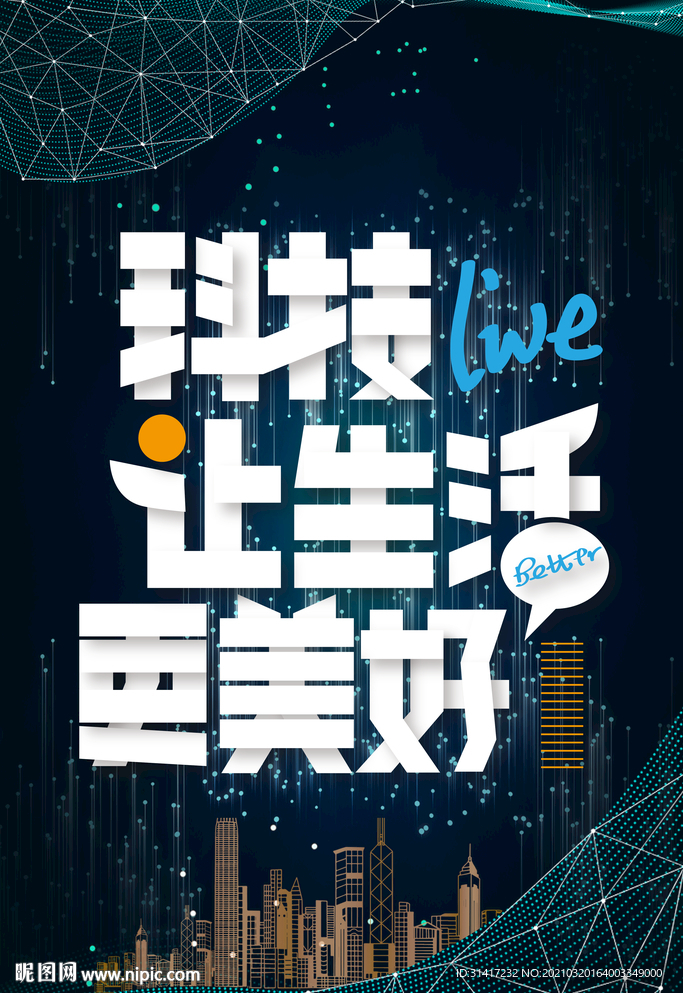 未来生活触手可及，生活黑科技创作揭秘,生活黑科技创作,第1张