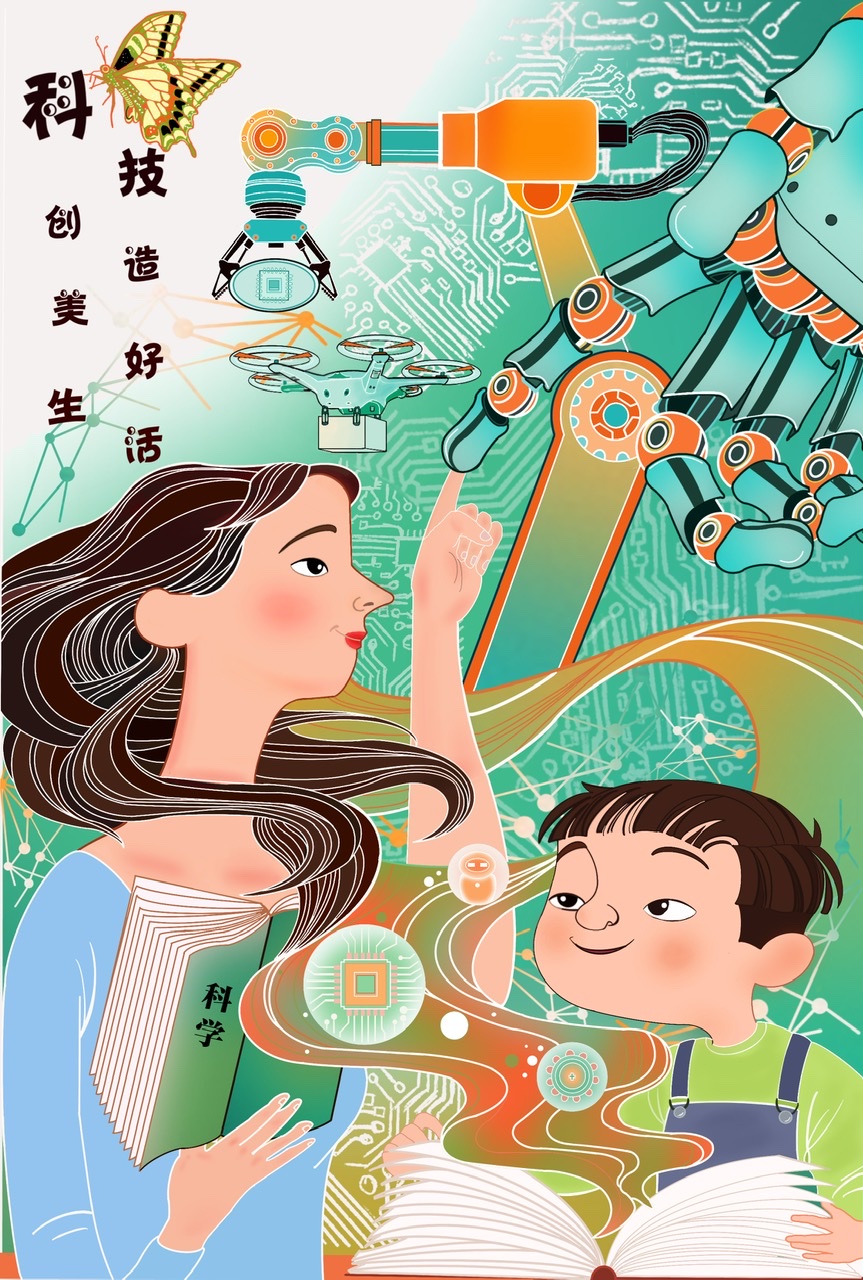 科技融合创意，首届科技创作图片大赛盛启,科技创作图片大赛,第1张