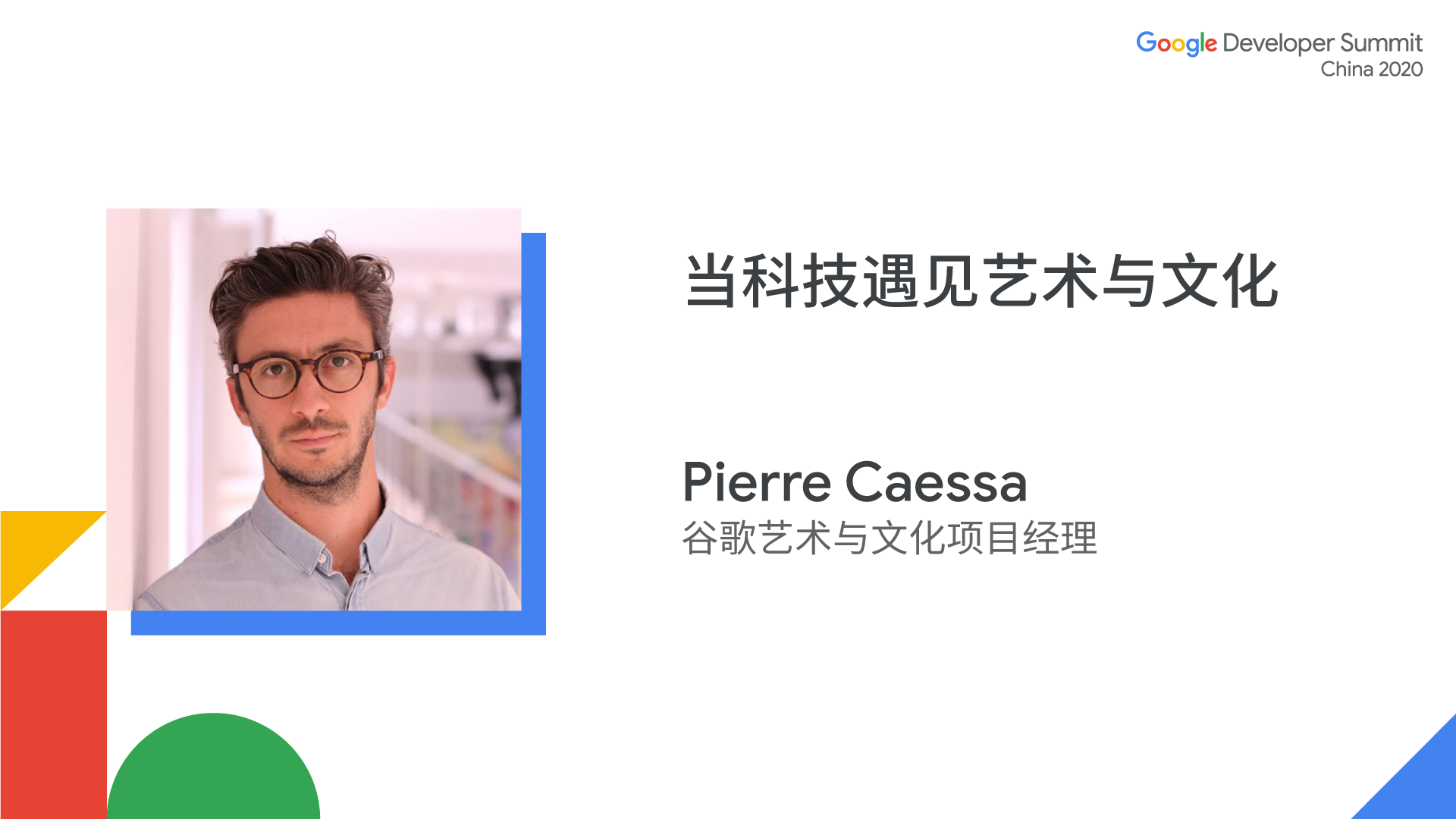 数字艺术与美术融合，探索生活美学新教案,科技创作生活美术教案,第1张