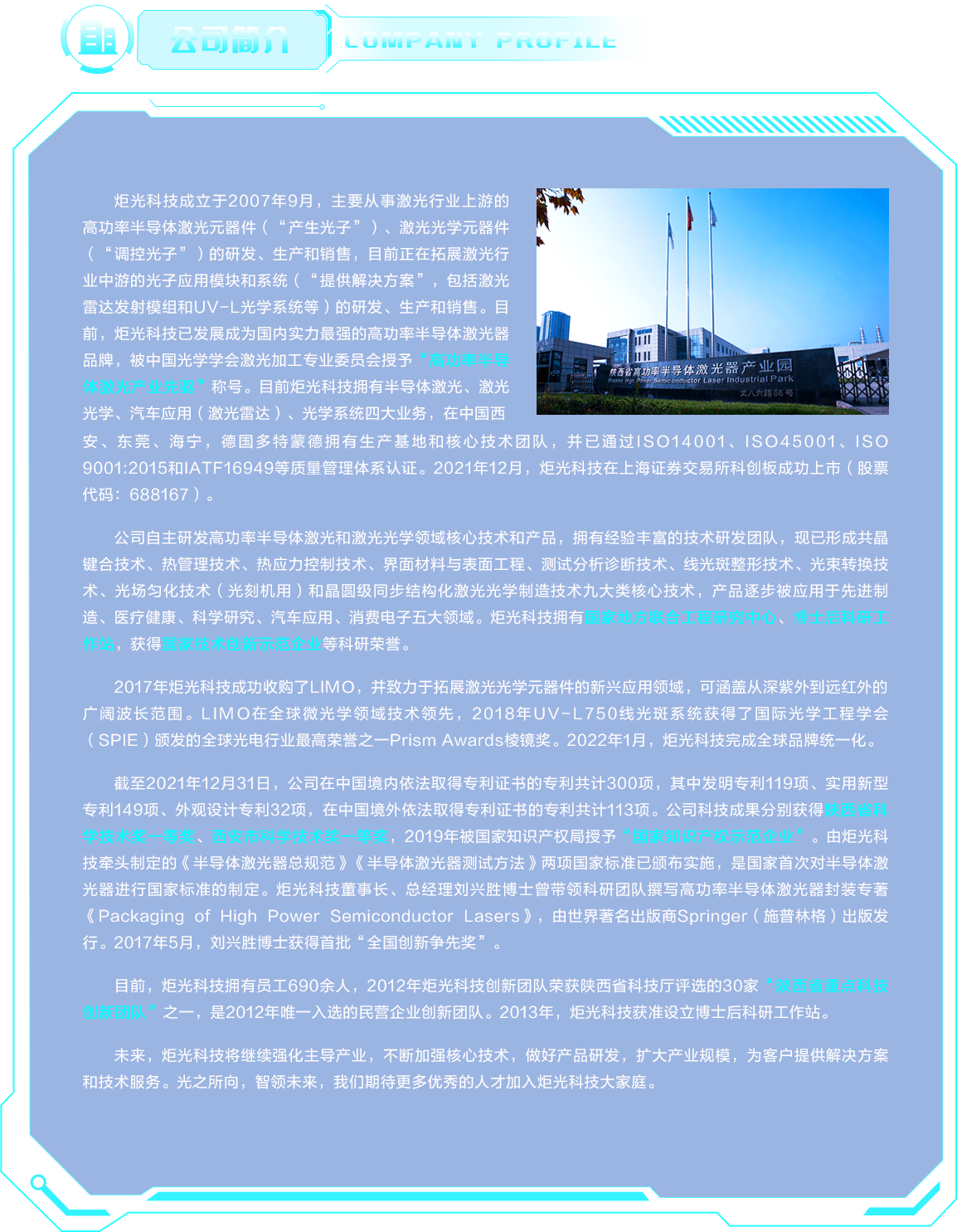 苏州光迅科技热招中——携手共创信新时代,苏州光迅科技招聘,第1张 苏州光迅科技热招中——携手共创信新时代,光迅科技LOGO,苏州光迅科技招聘,第1张