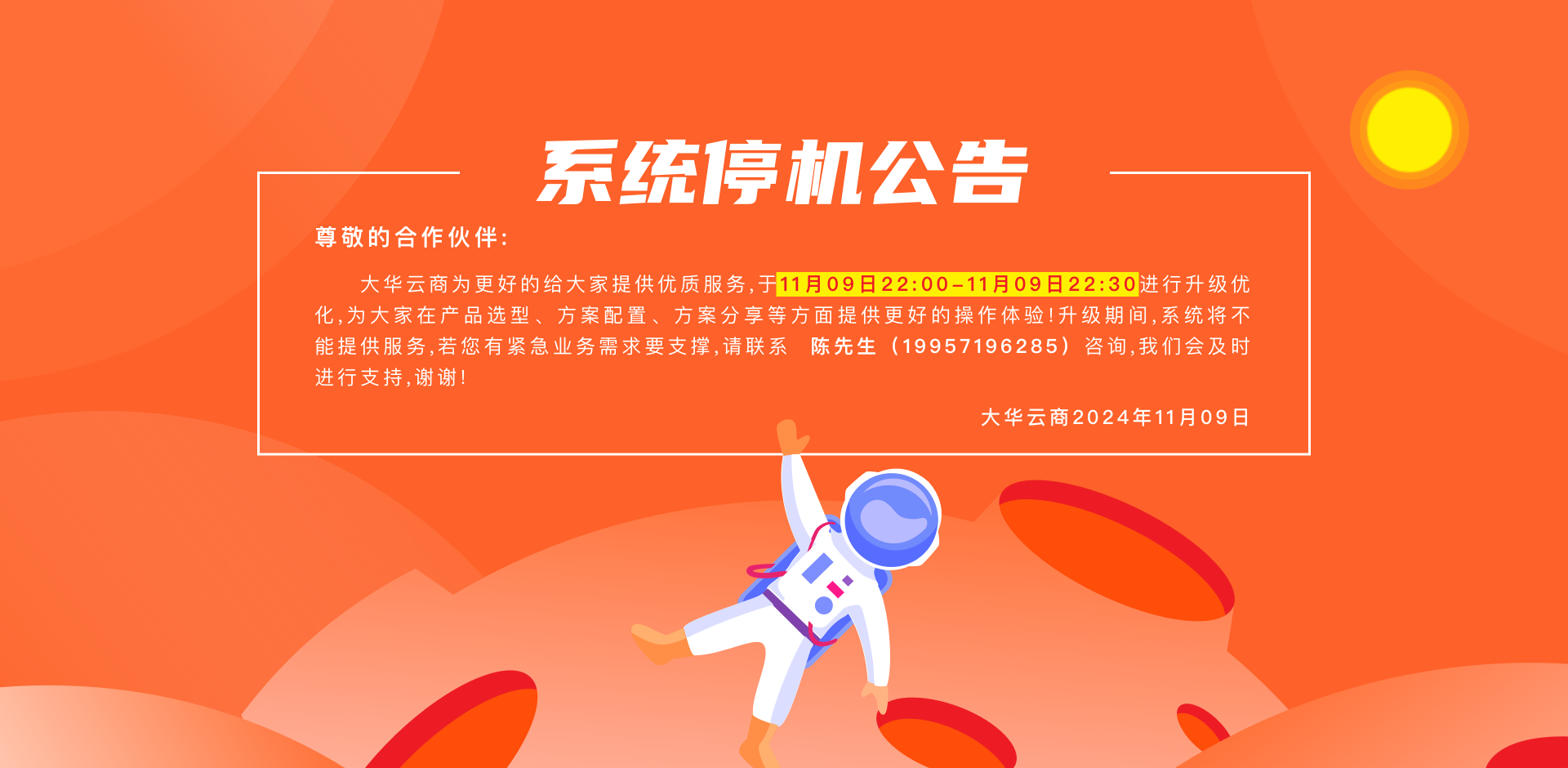 光迅科技停机助力网络稳定与服务质量升级,随着互联网技术的迅猛发展，我国光迅科技在信领域取得了令人瞩目的辉煌成就，为了保障网络稳定运行，提升服务质量，光迅科技定期对网络设备进行停机，本文将为您全面解读光迅科技停机的相关情况。,光迅科技停机维护,第1张