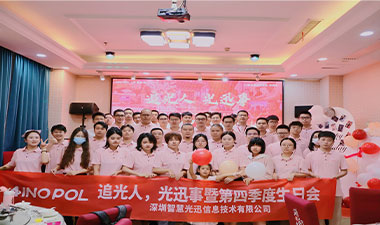 光迅科技丹麦子公司，驱动国际化创新的全球引擎,光迅科技，作为光纤通信领域的领军企业，凭借其卓越的技术实力和持续的创新精神，在全球范围内赢得了广泛的赞誉，近年来，光迅科技致力于国际市场的拓展，其中在丹麦设立的光迅科技丹麦分公司，已成为其在欧洲市场的一张璀璨名片，本文将带您深入探访光迅科技丹麦分公司，一窥其国际化发展的历程与辉煌成果。,光迅科技丹麦公司,第1张
