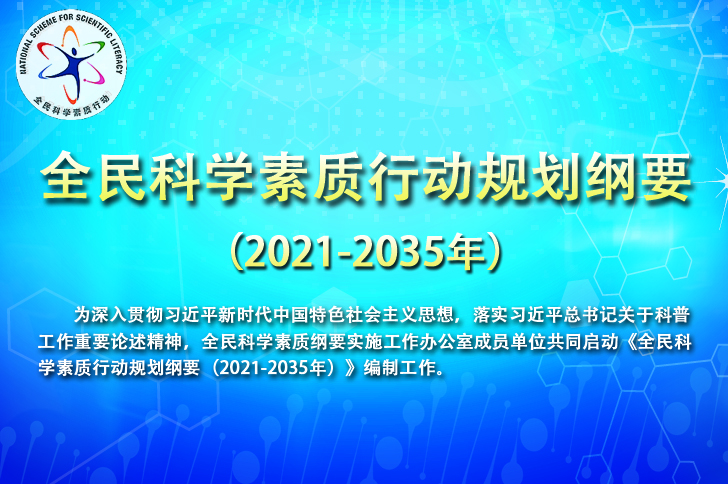 全民科普新时代，科技科普内容创作新篇章,在科技进步的浪潮中，人们对科学知识的渴望愈发强烈，在这个如潮水般涌来的时代，科技科普类内容创作应运而生，成为了连接科学界与公众的桥梁，本文将深入探讨科技科普内容创作的现状、面临的以及未来发展趋势。,科技科普类型内容创作,第1张