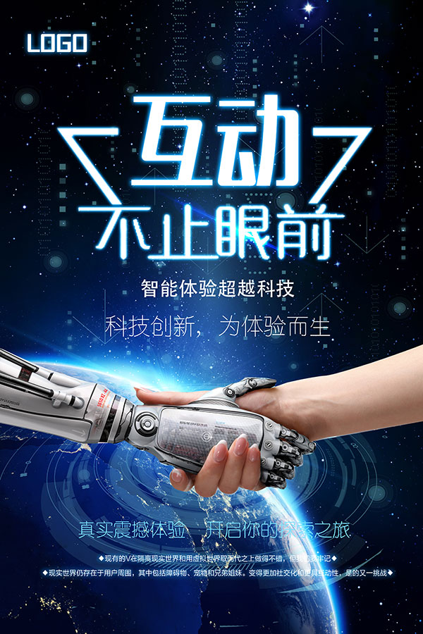 科技与创意碰撞，创新思维与实践的黑板报盛宴,科技创作黑板报,第1张