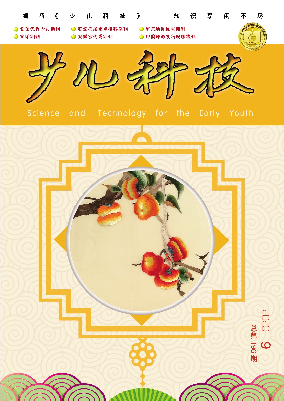 童锁科技革新，安全守护与创新的和谐交响,童锁的科技创作,第1张