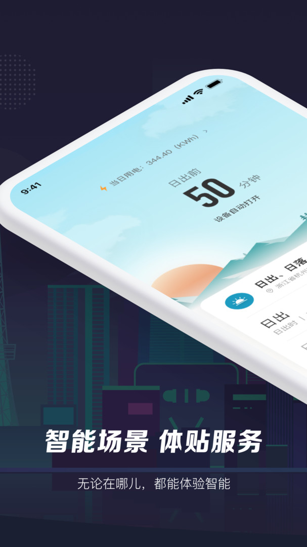 光迅科技APP，开启智能生活新篇章,光迅科技的app,第1张