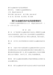 银监会发布科技风险指引，护航金融科技稳健前行,银监会科技风险指引,加强科技风险管理,科技风险管理流程,第1张