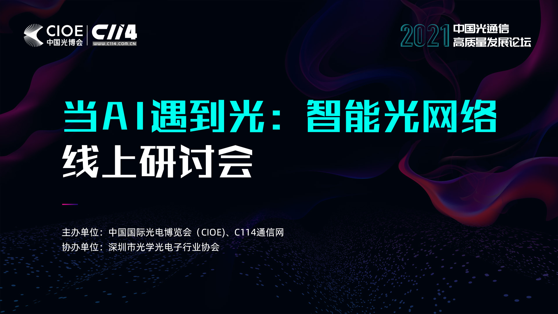 光迅科技助力AI通信升级，引领产业智能化革新,光迅科技 ai 通信,第1张