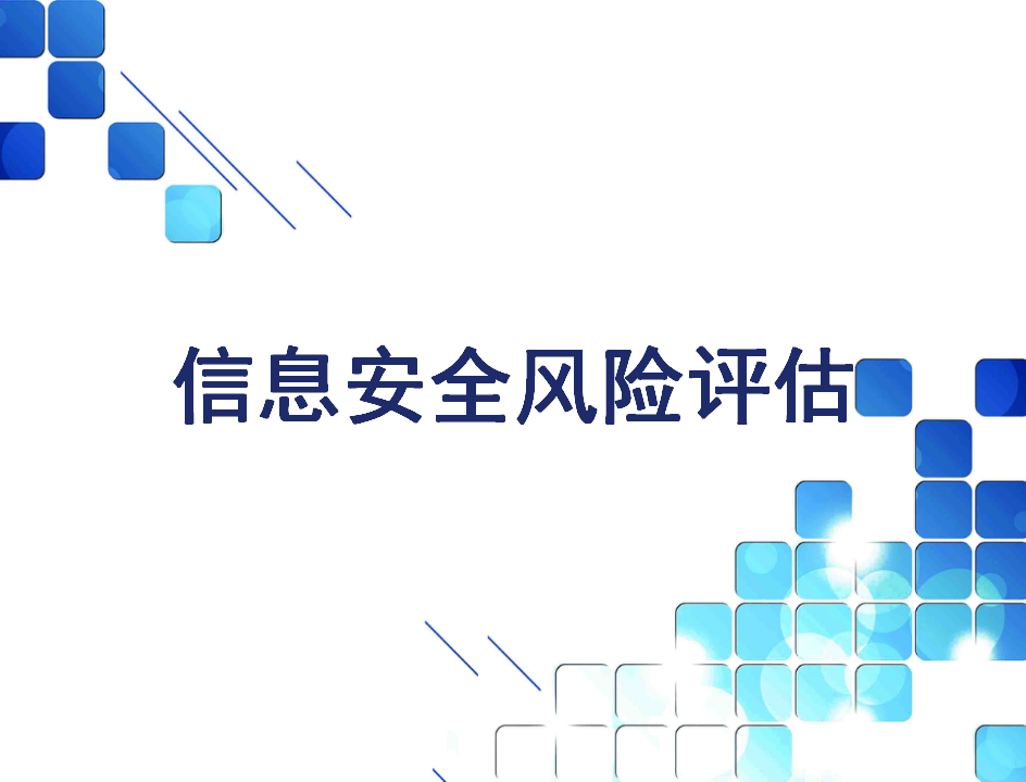 企业科技风险全面评估与应对策略解析报告,在科技迅猛发展的时代浪潮中，企业对技术的依赖性日益增强，科技为企业带来了前所未有的便捷，它同时也带来了一系列的风险，为了使企业能够全面认知和评估科技风险，本文将深入剖析科技风险评价报告，探讨企业所面临的风险及其应对策略。,信息科技风险评价报告,信息科技风险的,科技风险是指,信息科技风险事件,第1张