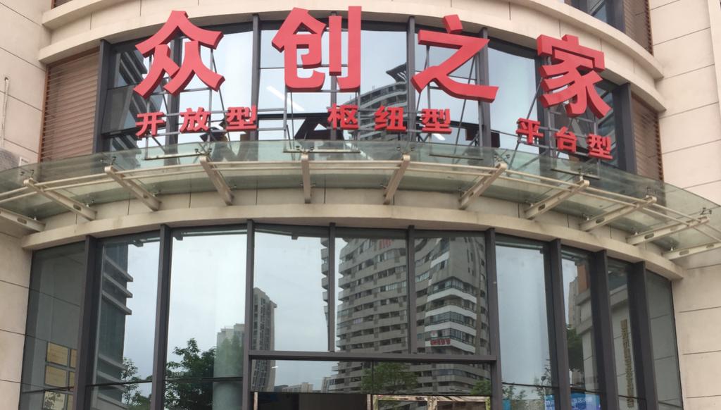重庆科技学院，创新与创作活力绽放之地,重庆科技学院创作,第1张