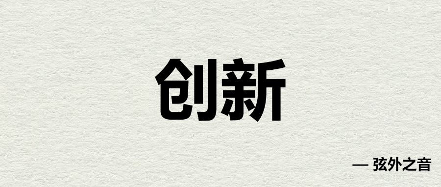 探索科技奥秘，解锁创造与创作的无限可能,科技的感想 创造创作,第1张