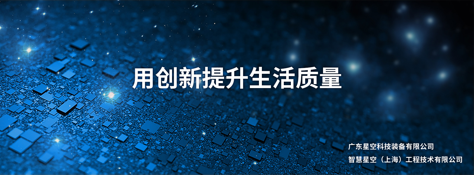 星际艺术，太空创作理念开启未来艺术新,随着科技的迅猛发展，人类对宇宙的探索之旅从未停歇，太空，这个神秘而遥远的领域，正逐渐成为艺术家们灵感的源泉，科技星空，作为太空创作理念的先锋，正引领着未来艺术探索的新风尚。,科技星空太空创作理念,第1张