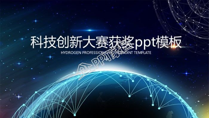 未来科技之星孵化计划，科技创作比赛方案模板发布,科技创作比赛方案模板,第1张
