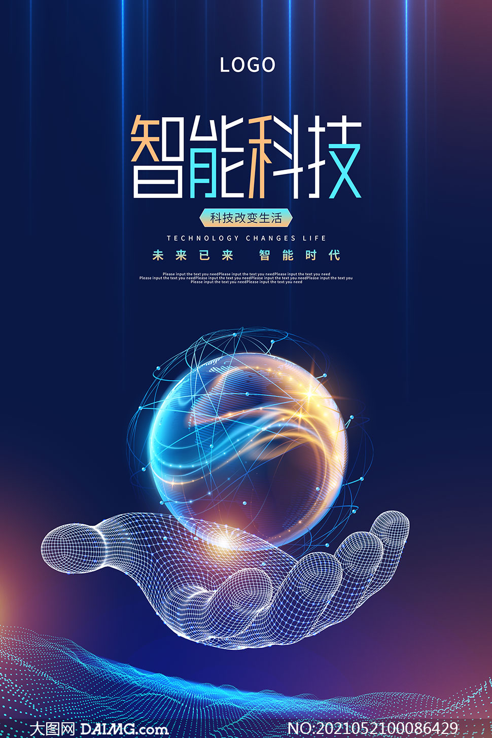 未来科技瞬间，科技创作宣传图片精选集,在科技的迅猛进步中，科技创意宣传图已成为我们洞察科技、传播科技不可或缺的窗口，让我们共同浏览这份科技创意宣传图集锦，领略未来科技的无穷魅力。,科技创作宣传图片大全,第1张
