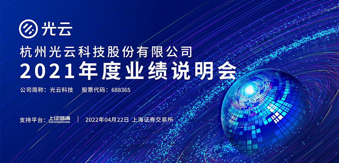 光迅科技业绩爆发，利好解读，展望未来前景广阔,光迅科技（股票代码：002281）近期发布了一则振奋人心的利好，宣布公司2021年度净利润同比增长高达100%，这一喜讯一经公布，便迅速引发了市场的广泛关注，本文将深入解读光迅科技的利好，探究其业绩迅猛增长背后的动力，并对公司未来的发展前景进行展望。,光迅科技利好公告,第1张