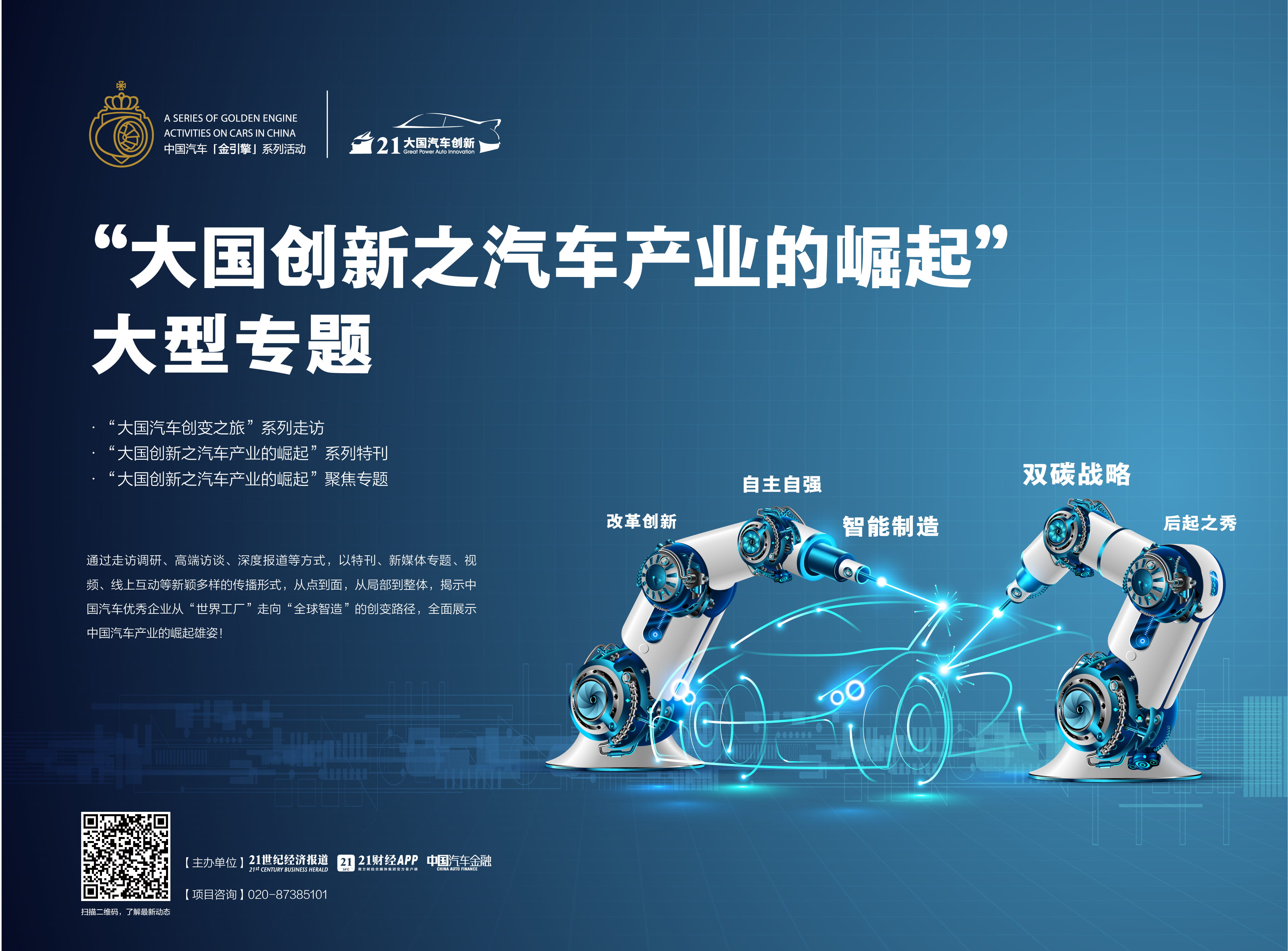 科技革新先锋，引领时代的创新产物,在科技的浪潮中，我国各领域涌现出了一批又一批的科技先锋，他们以创新为引擎，持续推动我国科技事业的进步，本文将围绕创作背景与简介两大方面，对科技先锋进行深入探讨。,科技先锋创作背景简介,第1张