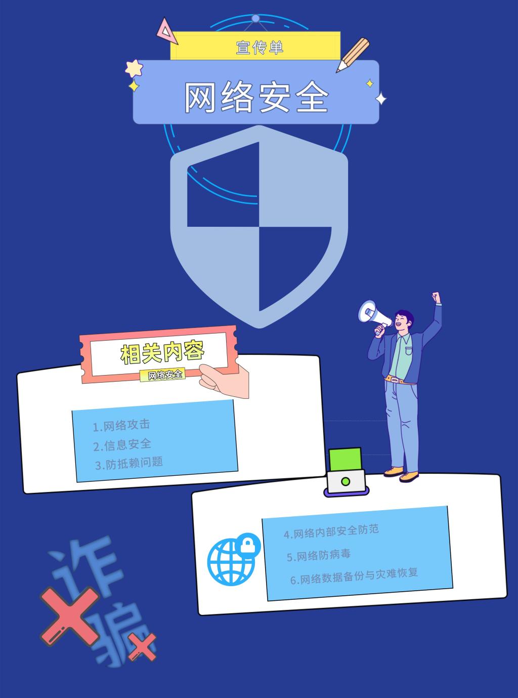 科技发展风险预警，共筑安全防线的未然之道,随着科技的迅猛进步，我们的生活发生了翻天覆地的变革，在享受科技带来的便捷的同时，我们也面临着一系列潜在的风险，为了确保科技发展的安全与稳定，我们必须强化风险预警机制，提前识别潜在问题，防患于未然，本文将从多个角度深入探讨科技领域风险预警的重要性及其具体实施策略。,科技方面风险预警,高科技风险,科技领域风险,第1张
