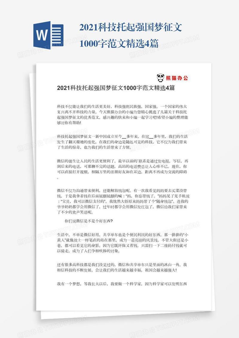 比赛主题