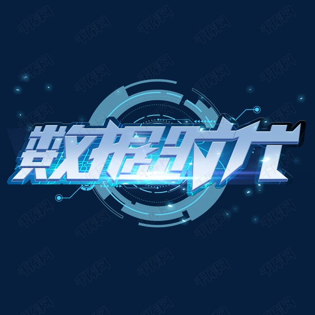 传承与创新，科技创作大赛字体设计盛宴,随着科技的日新月异，各类创意活动如雨后春笋般涌现，在这其中，科技创作大赛以其独特的魅力和广泛的影响力，吸引了无数创作者的积极参与，在科技创作大赛的舞台上，字体设计作为一项至关重要的视觉元素，不仅能够充分展现参赛者的创意才华，更是作品整体风格的重要支柱，本文将深入剖析科技创作大赛中的字体设计，探讨其创新与传承的视觉盛宴。,科技创作大赛的字体,第1张