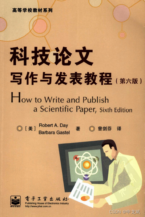 科技论文创作，使命与时代的交汇,科技论文创作者,第1张