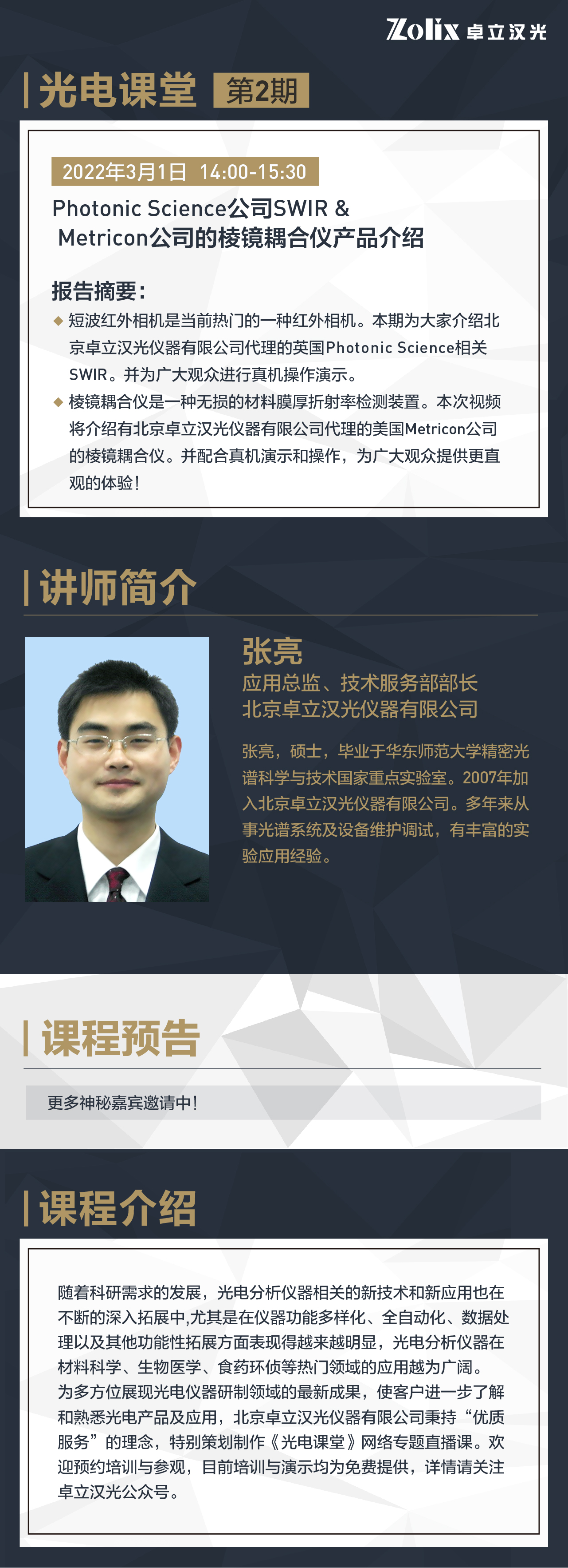 光迅科技二面全程揭秘，面试现场精彩瞬间大曝光,光迅科技二面,第1张
