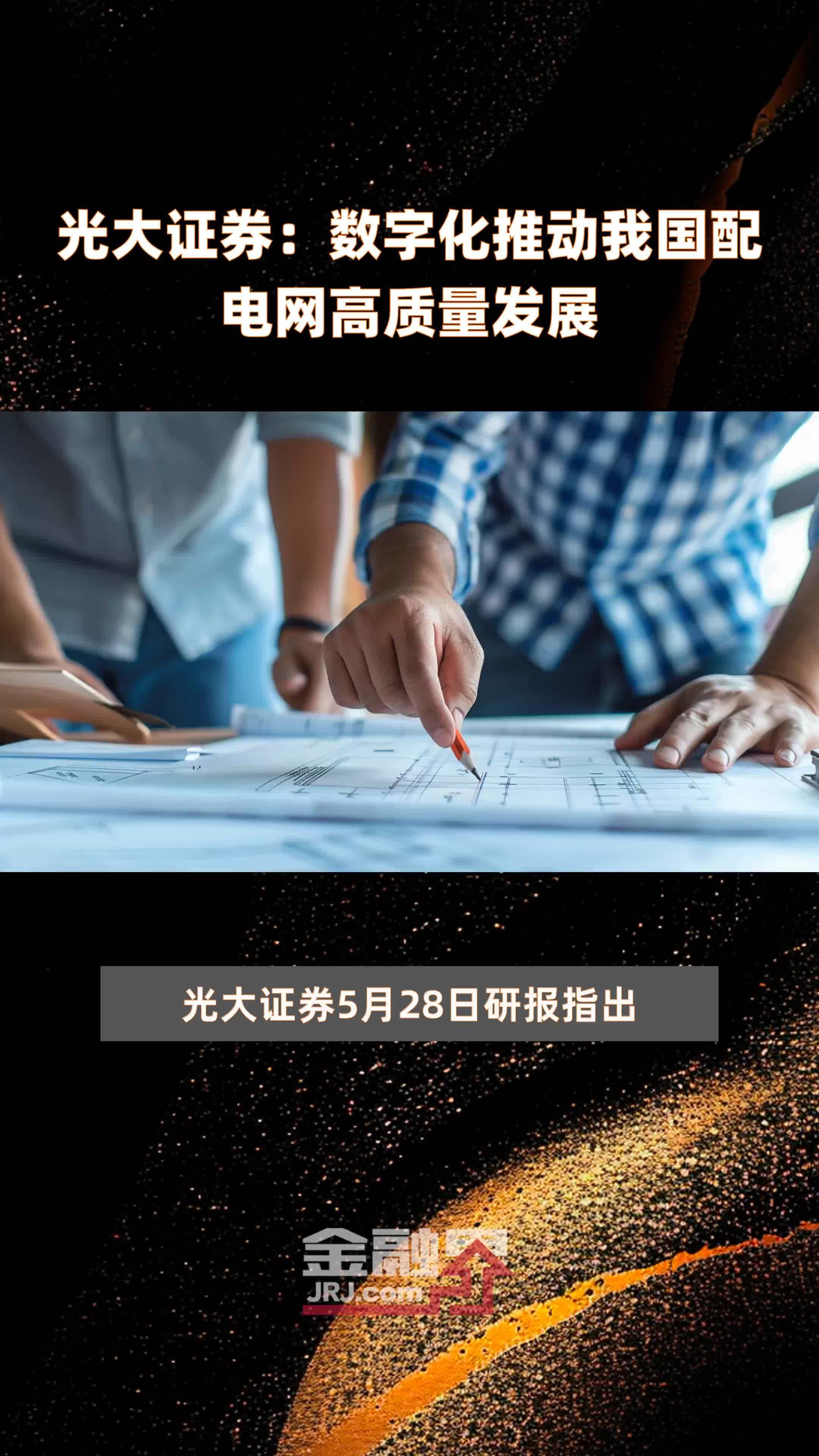 光迅科技创新驱动，引领证券板块资本市场新篇章,随着我国经济的飞速发展，证券市场在国民经济中的地位愈发举足轻重，近年来，光迅科技，一家专注于信领域的创新型企业，凭借其卓越的技术实力和强大的市场竞争力，在证券板块中崭露头角，成为资本市场的新兴风向标。,光迅科技证券板块,第1张