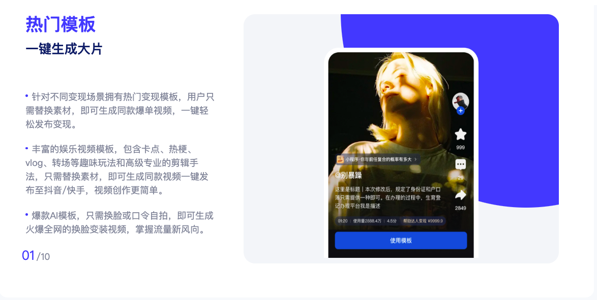 黑科技引领，创作猫革新传统艺术，开启未来创作新,在数字化浪潮席卷而来的今天，创作能力已成为每个人不可或缺的核心技能，面对海量与有限的创作时间，许多人不禁感叹创作之路的漫长，一款名为创作猫的智能创作黑科技横空出世，以其创新的功能，彻底颠覆了传统的创作模式，引领着未来潮流的步伐。,创作猫搬运黑科技,第1张
