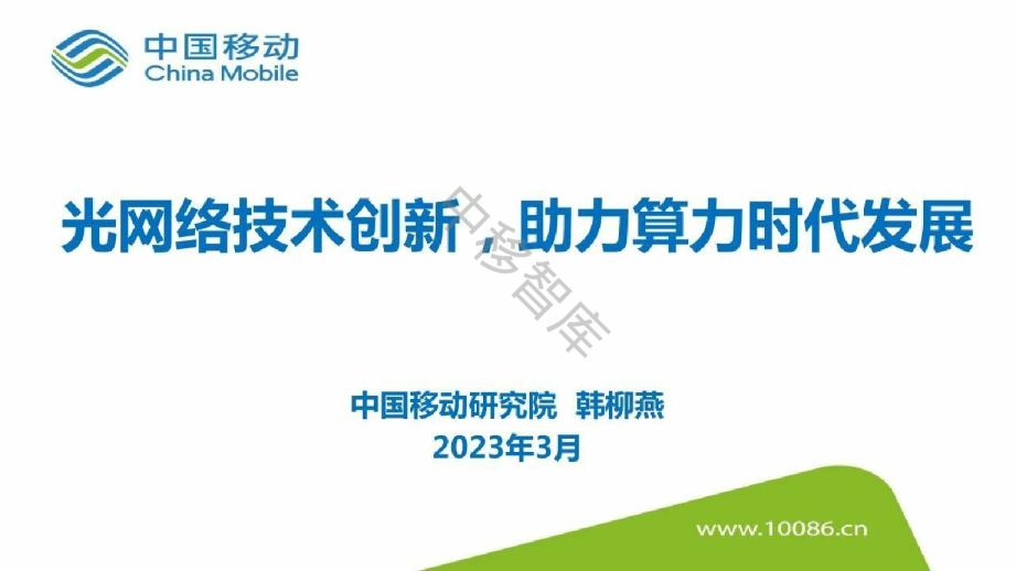 光迅科技，算力先锋，塑造未来计算时代新格局,算力光迅科技,第1张