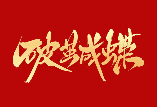 光迅科技国资改革，信行业新篇章的破茧蝶变,光迅科技国资改革,第1张