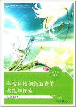探索创新之路，保送机制中学生科技创作的关键作用与启示,学生科技创作与保送,第1张