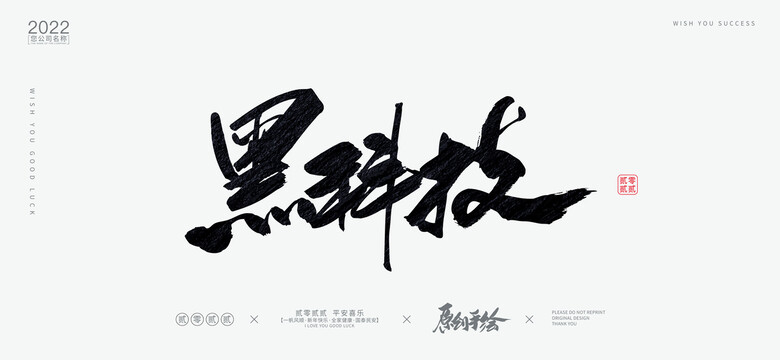 黑科技与艺术融合，揭秘科技创作灵感之源