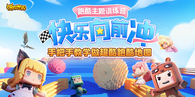 探索迷你世界，创意科技创作指南,迷你世界科技创作教程,第1张
