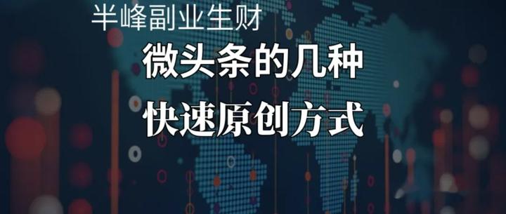 微头条科技创作营
