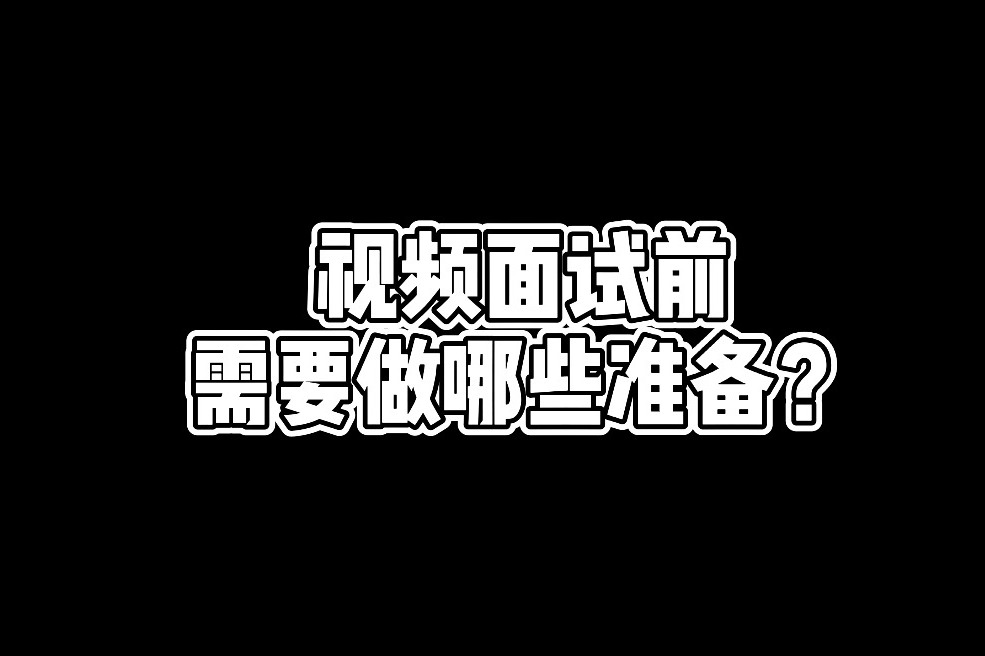 光迅科技面试攻略，揭秘高薪岗位的职场成长秘诀,随着互联网技术的飞速进步，众多企业纷纷投身于人才的激烈争夺中，面试成为了求职者通往职场的重要门槛，本文将围绕光迅科技的面试指导，为广大求职者揭示面试技巧与职场成长之道。,光迅科技面试视频,第1张
