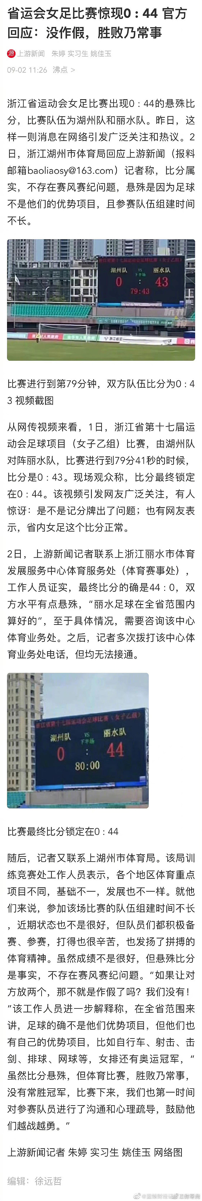光迅科技股价飙升，雪球热议背后的原因与未来展望,雪球评论光迅科技,第1张
