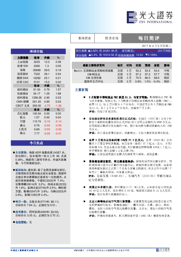 光迅科技股价暴跌，多重因素交织下的市场动荡解析,光迅科技为何跌,第1张