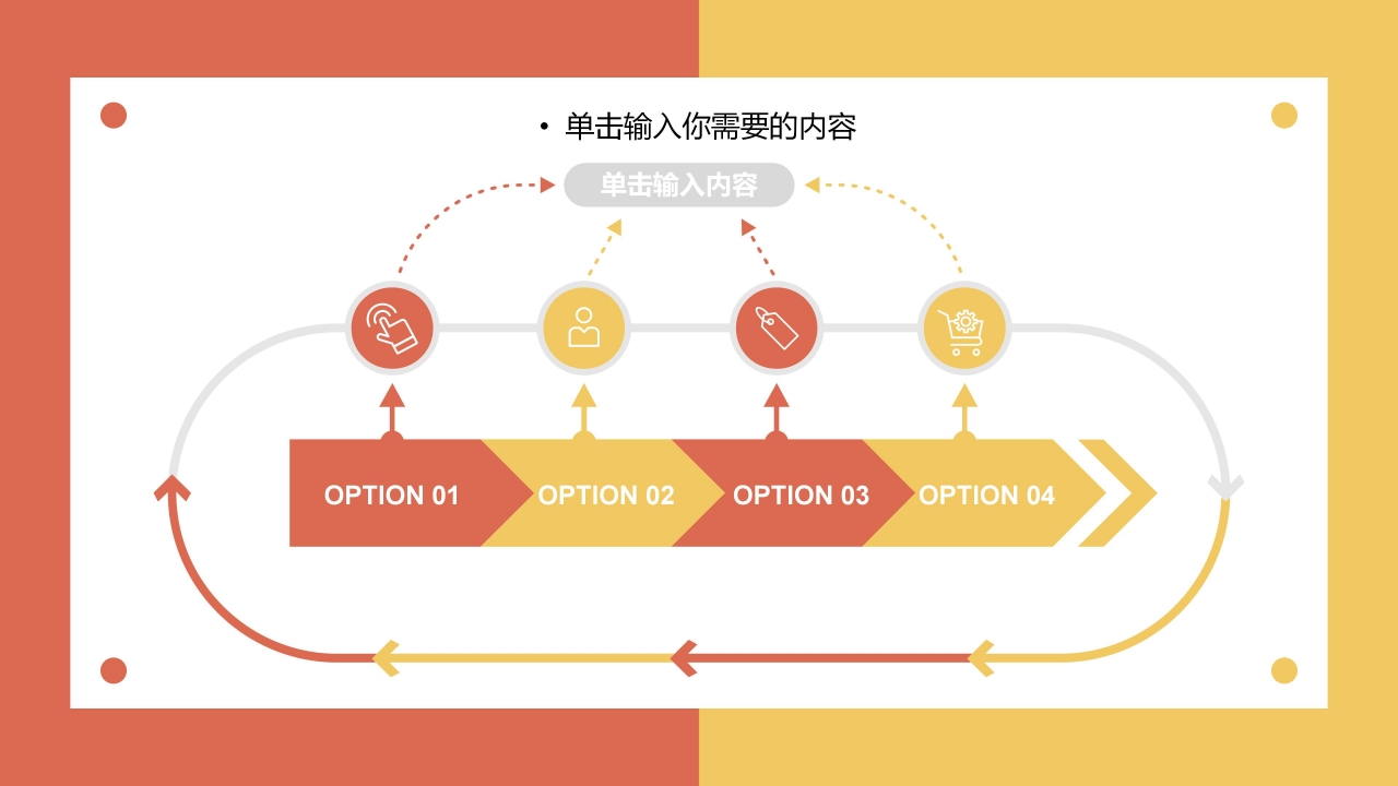 PPT课件创意无限，科技小创作之旅,科技小创作 ppt课件,第1张