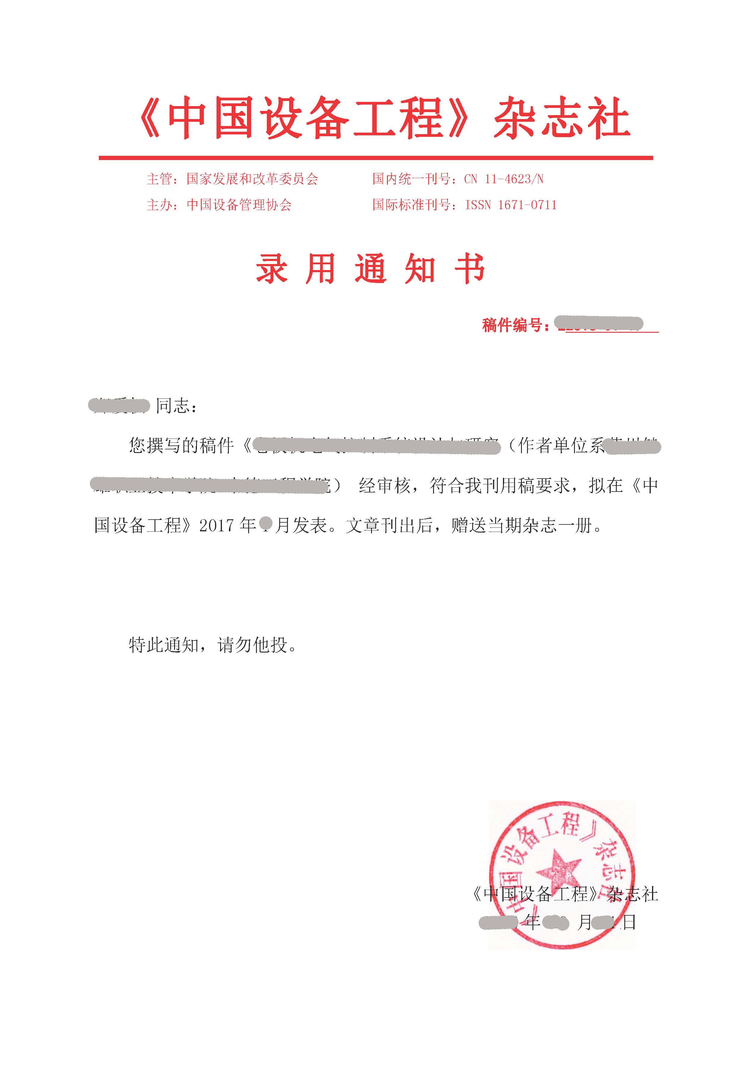 科技创作撰写标准指南，格式与内容关键要素,随着科技的迅猛进步，科技创作在促进进步和经济发展中扮演着愈发关键的角色，为确保科技创作的有序推进，撰写一份规范的显得尤为必要，本文将深入剖析科技创作的撰写技巧，涵盖格式与内容的关键要素。,科技创作通知怎么写,高科技创作,一个科技创作,第1张