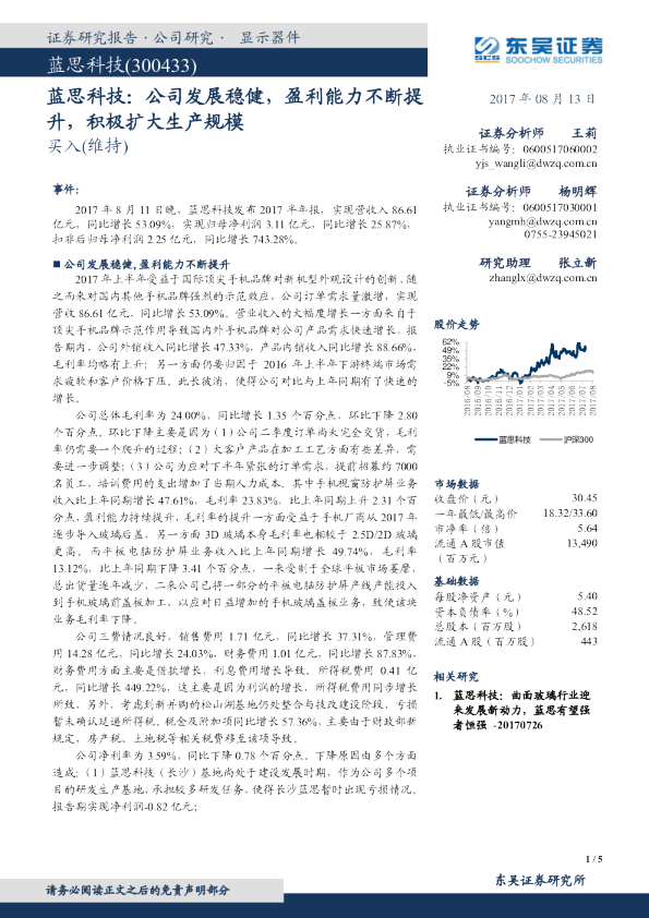光迅科技财务稳健，揭秘稳健发展背后的坚实保障,光迅科技财务能力,第1张